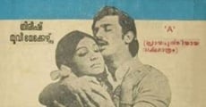 Agni pushpam (1976)