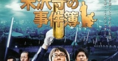 Filme completo Kanshiki Yonezawa Mamoru no jikenbo