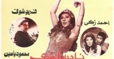 Al Batneyya (1980) stream