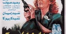 Al Da'eaa (1986)