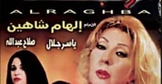 Película Al-raghba