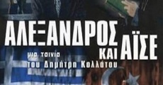 Película Alexandros kai Aise