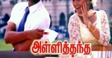 Alli Thandha Vaanam (2001)