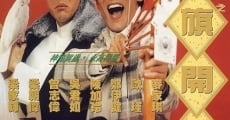 Shen long du sheng: Qi kai de sheng (1994) stream