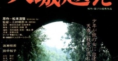 Amagi goe (1983) stream