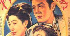 Waga koi wa moenu (1949)