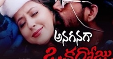 Anaganaga Oka Roju film complet