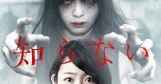 Anata no shiranai kowai hanashi gekijouban (2012) stream