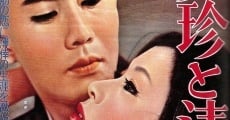 Anchin to Kiyohime (1960) stream