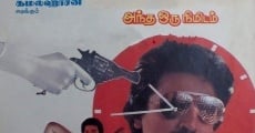 Filme completo Andha Oru Nimidam