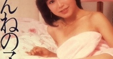 Anne no komori uta (1982) stream