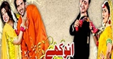 Película Anokhay Raqeeb