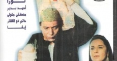 Antar Shayel Saifoh (1983)