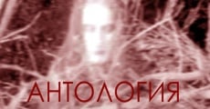 Antologiya uzhasov (2014) stream