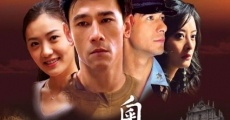 Ao ge (2010)