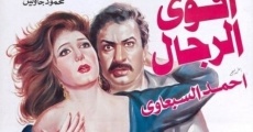 Aqwa Al Rejal (1993)