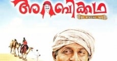 Arabikkatha (2007)