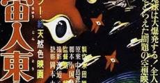 Uchûjin Tôkyô ni arawaru film complet