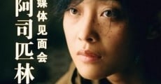 A si pi lin (2006) stream