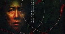 Ôdishon (1999) stream