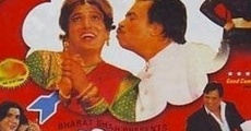 Aunty No. 1 (1998)