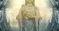 Bu Ken Qu Guan Yin aka Avalokiteshvara (2013) stream