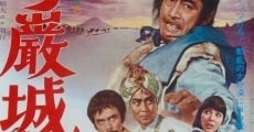 Kiganjô no bôken (1966)