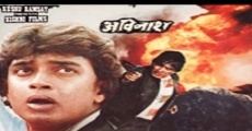 Avinash (1986) stream