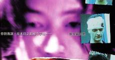 San tiao ren - Kujaku film complet