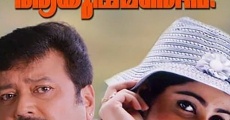 Ayushman Bhava film complet