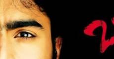Baanam streaming