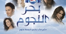 Bahr al nojoum (2008) stream