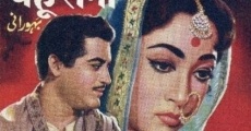 Bahurani (1964) stream
