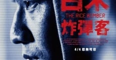 Ver película El bombardero del arroz