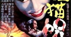 Kaibyô nori no numa (1968) stream