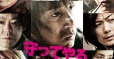 Bakugyaku famîria (2012) stream