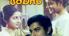 Película Balika Badhu