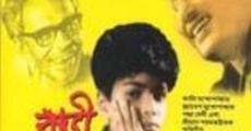 Bari Theke Paliye (1958) stream