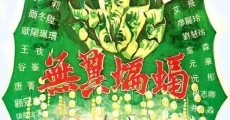 Wu yi bian fu film complet