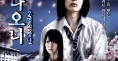 Hanaoni (2009) stream