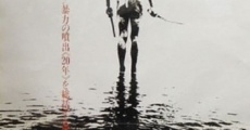 Jingi naki tatakai: Sôshûhen (1980) stream