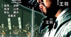 Zhan shen tan film complet