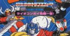 Beast Wars Second: Lio Convoy kiki ippatsu film complet