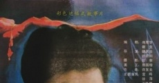 Xiong zhai mei ren tou (1989)