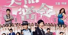 Filme completo Mei li mut ling