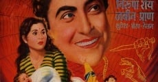 Bedard Zamana Kya Jane (1959)