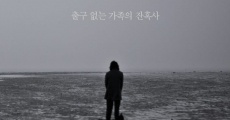 Beolgeo soongi (2013) stream