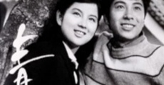 Aoi sanmyaku (1963) stream