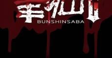 Bi Xian 2 (Bunshinsaba 2) (2013) stream