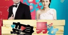 Bian shen nan nv (2012) stream